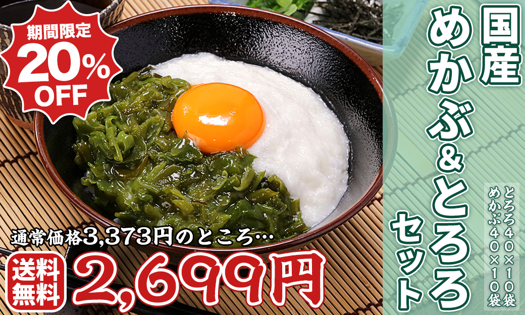 2日目の新商品