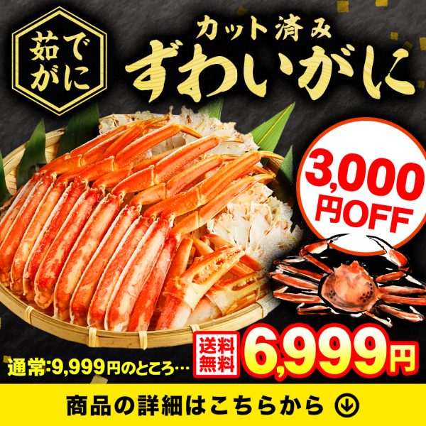 七夕キャンペーン最後の新商品は…🦀