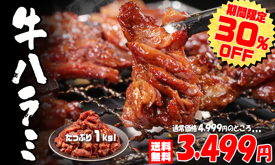 6日目の新商品