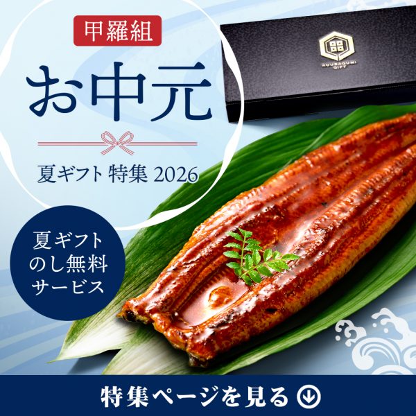 🎐🍃夏のご挨拶に。お中元のご注文、承っております。